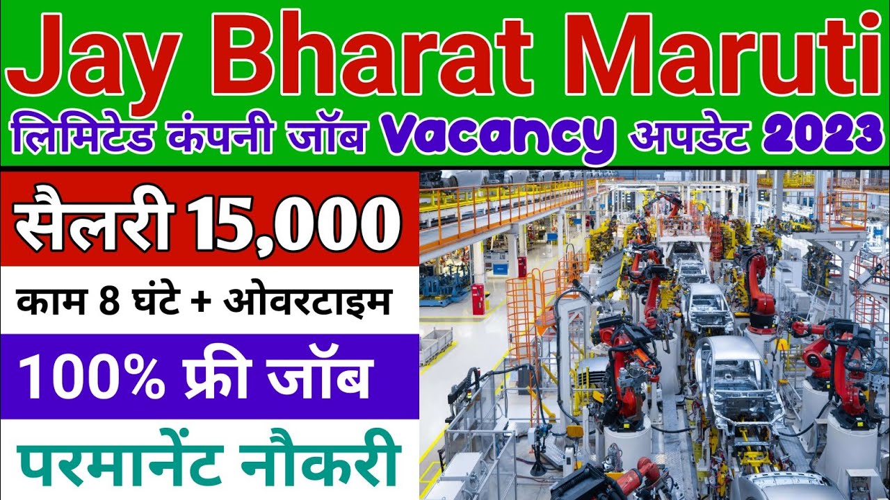 JBM Company Ahemdabad Gujarat JBM Group Requirements 2023 Ahemdabad jbm-company-ahemdabad-gujarat-jbm-group-requirements-2023-ahemdabad