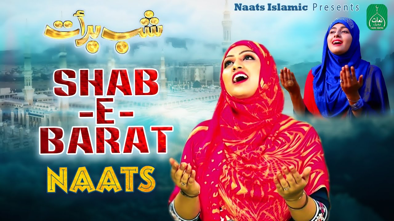 Shab E Barat Naat | शब ए बारात | Shab E Barat Kalam 2023 | Duao Ki Raat | Naats Islamic