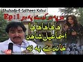 Dar Pa Dar Gadey Pa Sar Full Ep # 1 | Ismail Shahid Pa Afghanistan Ke