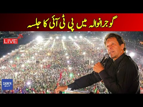 PTI Chairman Imran Khan's Speech At Historic Jalsa In Gujranwala | Dawn News