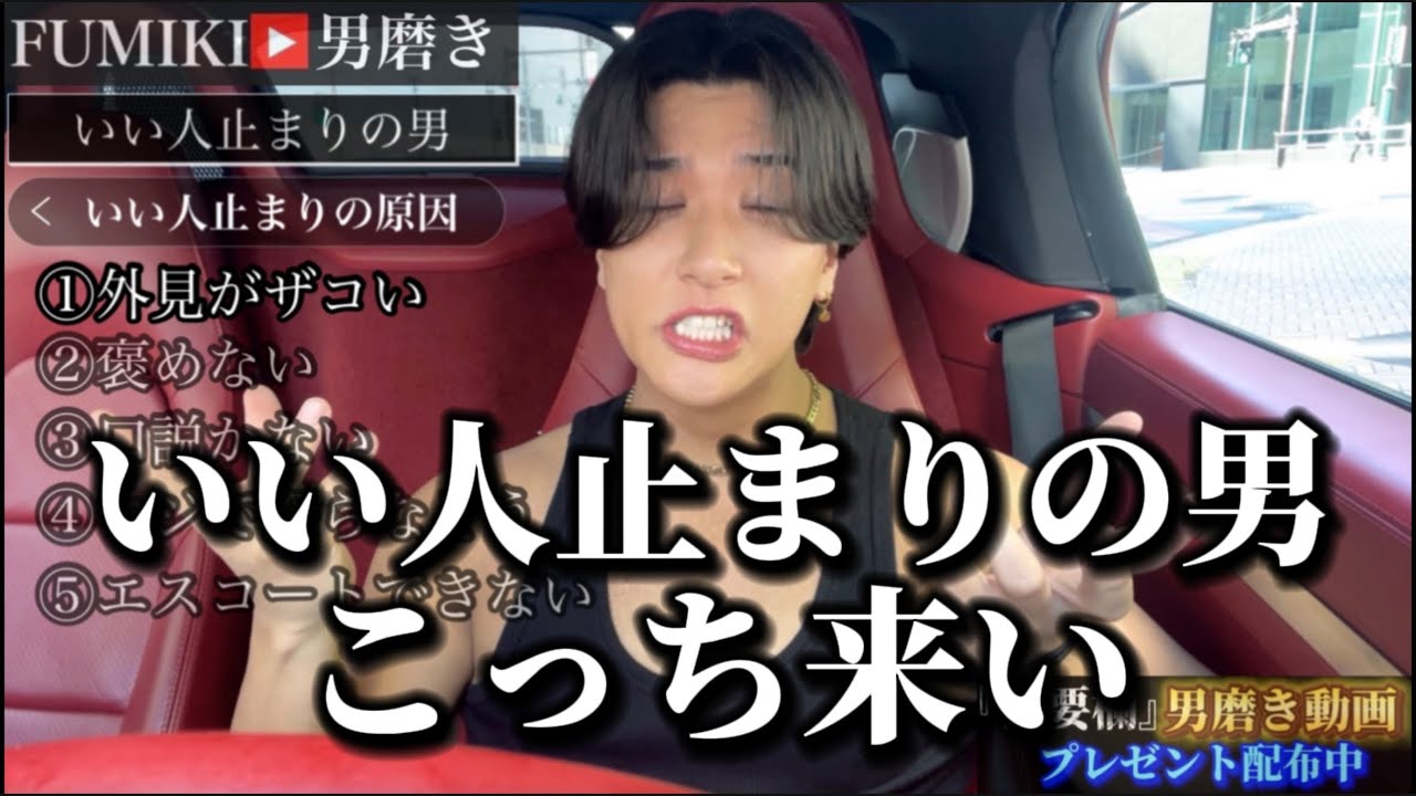 【ザコ男】女から見た「いい人」止まりの原因5選