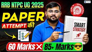 RRB NTPC UG 2026 Paper Attempt Smart Strategy 🔥| NTPC मे 85+ Marks Strategy by Sahil Sir
