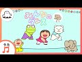 【赤ちゃんが喜ぶ歌】みんなのダンス~ぞう~(うた:mekakushe)【赤ちゃんが泣き止む・喜ぶ動画】