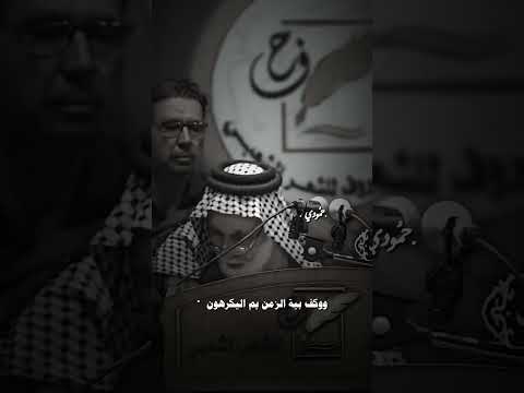 الشاعر عبدالله الشاوي يترك المنصه شاهد السبب