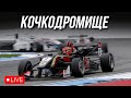 Ломаем подвеску на Себринге! | iRacing