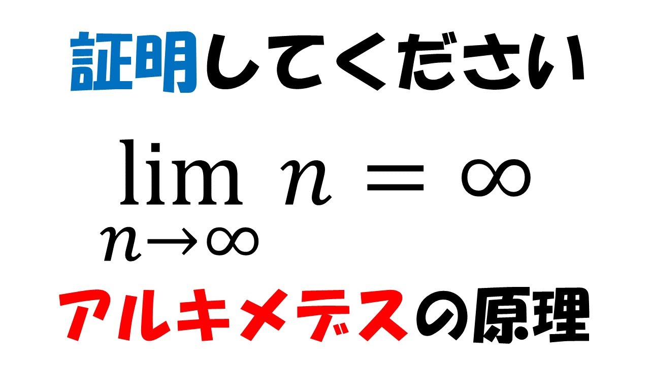 アルキメデスの原理】 当たり前をちゃんと証明してください - YouTube