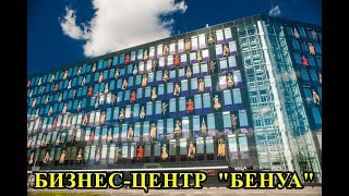 БИЗНЕС-ЦЕНТР 