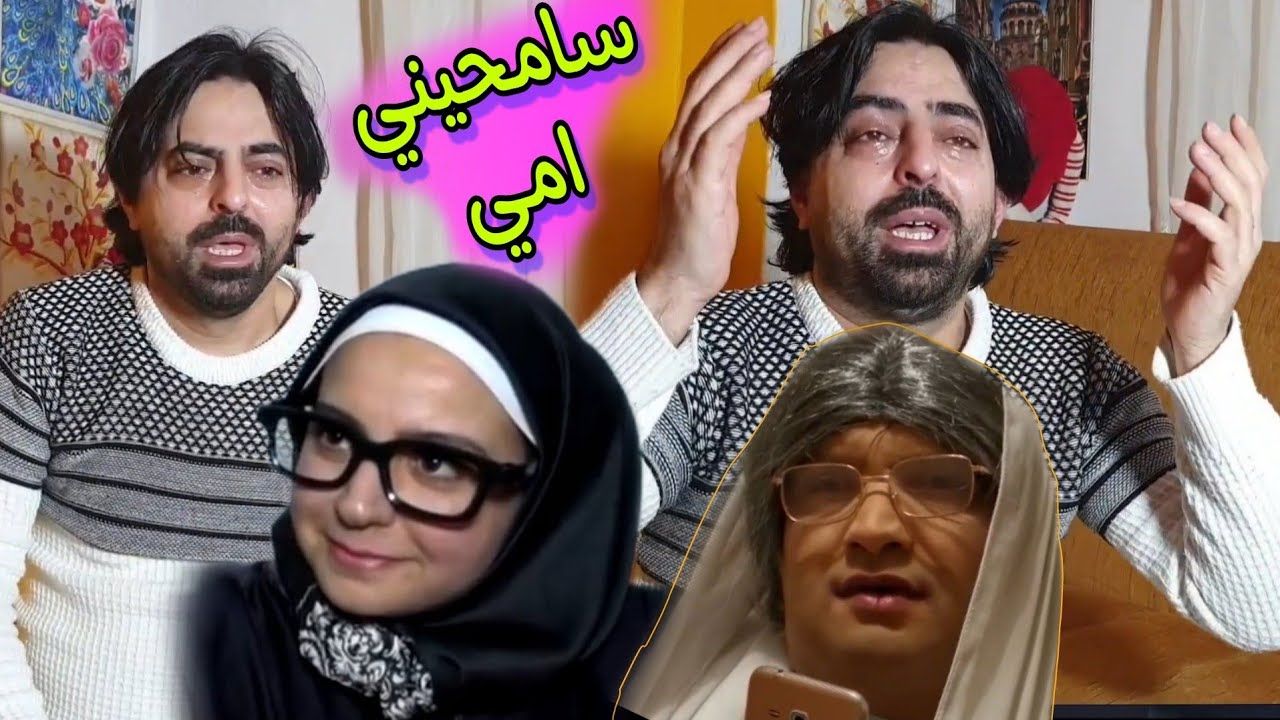اهان امه امام الجميع في مطعم فضحتينا يا امي_ عيد ألام _سامحيني يا أمي😪من أجمل افلام عن الأم تابعوا