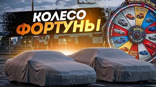 😱 КОЛЕСО ФОРТУНЫ в МТА ПРОВИНЦИИ! ЗАРУБА С ДАНИЛЫЧЕМ