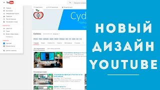 видео Как включить новый интерфейс Google Chrome прямо сейчас