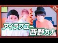 【男が歌う】 アイラブユー / 西野カナ Full #Cover 菅田将暉・土屋太鳳ダブル主演 映画「となりの怪物くん」主題歌【HFU Beat Jack Project】