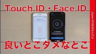 ホームボタンのiPhone9?(SE2?)生産開始？Touch IDとFace IDの良いとこダメなとこを改めてまとめ