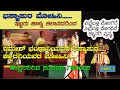 Yakshagana - ಭಸ್ಮಾಸುರ ಮೋಹಿನಿ PART - 3, ರಮೇಶ್ ಭಂಡಾರಿಯವರ ಭಸ್ಮಾಸುರ ಹಾಗು ಕ್ಯಾದಗಿಯವರ ಮೋಹಿನಿ.....