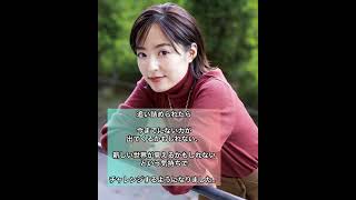 【井上真央】心に響く名言集 130  美女 女優 shorts  ナイトルーティン