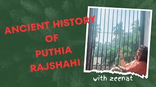 Ancient History of PUTHIA || ইতিহাসের নীরব সাক্ষী পুঠিয়া rajshahi
