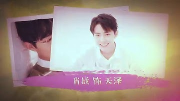 ( FMV ) Tình yêu vội vàng ( Tiêu Chiến 😍 Cúc Tịnh Y )