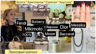 Шопинг Влог * Ювелирные украшения 💍Сумочки* Одежда* Хрусталь 🥂 Рыба Фугу и Новинки для омоложения ☀️