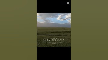 قرأن # قرأن كريم # ياسر الدوسري سورة المؤمنون