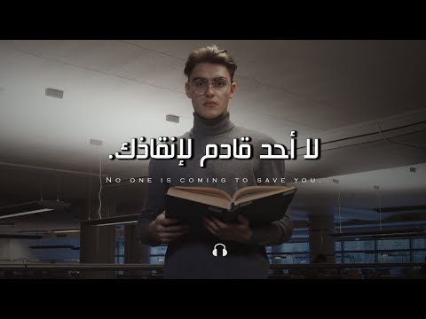 فيديو: تغيير نفسك