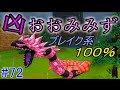 ドラゴンクエストモンスターズジョーカー3 【DQMJ3】 #72 凶おおみみずをTSUTAYAオンラインにて入手 SS配合と能力調査 kazuboのゲーム実況