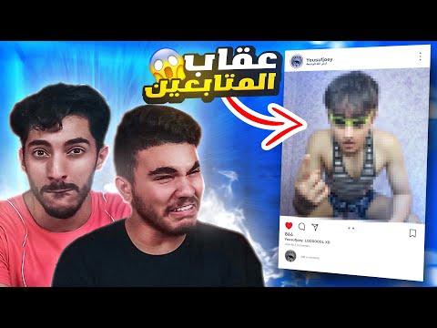 اتحدينا المتابعين و الخسران يتعاقب