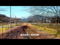 ♪夢のお馬車に乗って錦川清流線を行く2!
