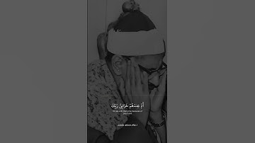 ام خلقو من غير شئ | الشيخ محمد صديق المنشاوي | سوره الطور #قرآن