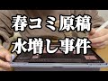 あとがきは本文に入りますか先生