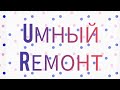 Демонстрация экрана из плитки для ванны с проёмом для ног #vr #ремонтквартир #ОпалихаО3 #тренды