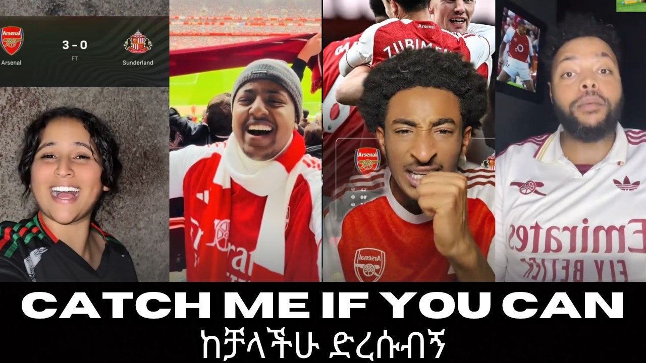 ከቻላችሁ ድረሱብን