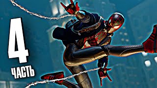 Spider-Man: Miles Morales Прохождение ► СЕКРЕТЫ РОКСОН. Часть 4(PC 4K)