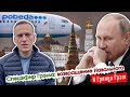 Спецвыпуск Грэма: Навальный вернулся в Россию. ПРЯМОЙ ЭФИР