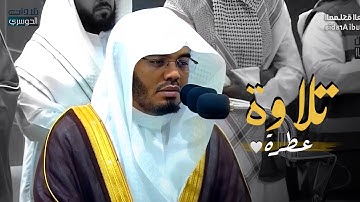 ﴿وما أرسلناك إلا رحمة للعالمين﴾ تلاوة عطرة من سورة الأنبياء للشيخ د. ياسر الدوسري | فجر 7-11-1445هـ