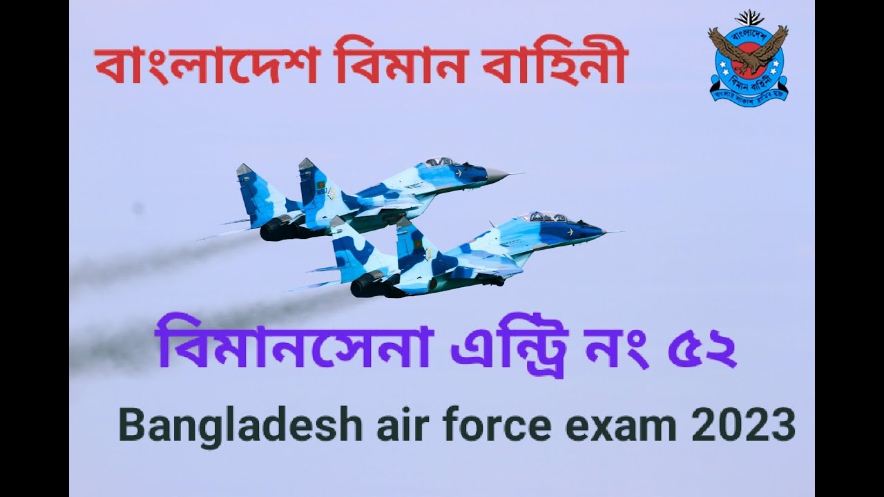 Bangladesh Air Force Exam Questions Bangladesh Biman Bahini Exam bangladesh-air-force-exam-questions-bangladesh-biman-bahini-exam