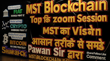 MST Blockchain | आज  की zoom Session Top session हुआ Pawan Sir द्वारा MST का विज़न आसान तरीके से समझे