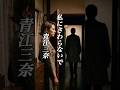 懐かしい曲『青江三奈 - 私にさわらないで』懐メロ ショートMV作ってみた!