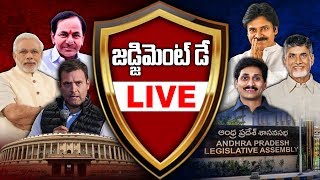 AP Election Results 2019 Live | Lok Sabha Election Results 2019 Live | hmtv