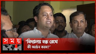 ‘এটা বাংলাদেশের ইতিহাসে সর্বোচ্চ তাপমাত্রা নয়’ | Education Minister| Mohibul Hasan | Somoy TV