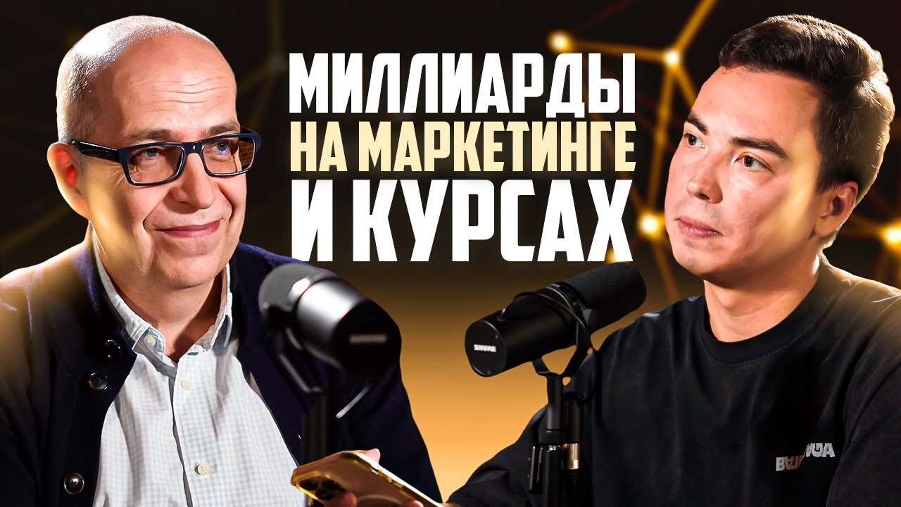 КАК СТАТЬ №1 и ЗАБРАТЬ РЫНОК за 1 час. Тренды Маркетинг без бюджета ...