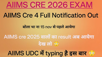 Must-Know AIIMS CRE 2025 Information || #aiims #aiimscre #aiimsdelhi