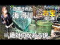 【トレジャーハンター】あなたもきっと好きになる「古いもの」見つけ隊！価値ある骨董レトロガラスを探す宝探しが面白い！