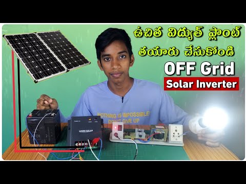 OFF Grid Solar Inverter | Making | Loom Solar | Telugu Expriments | In