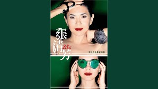 我還年輕 (young版)