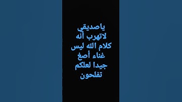 لايك وأشتراك لنستمر في نشر القرآن الكريم💖