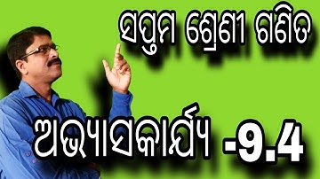 7th class math  9.4 || class7 math odiamedium 9.4 #math #foryou