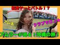 【WE♡NAMIE】アムラー仲間と沖縄へ行ってみた★【2019.09.16】