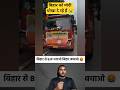 बिहार से BJP भगाओ बिहार बचाओ 🤔😭 #shorts #bihar #punjab #himachalpradesh #uttrakhand #flood #news
