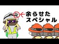 余らせたスペシャルが実は●●だった【サーモンラン】【スプラ3】【手描きアニメ】