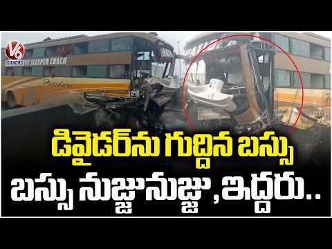 Madhya Pradesh Road Incident : Bus Hits Road Divider | V6 News - V6NEWSTELUGU
