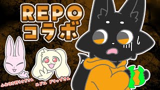 【R.E.P.O.】素敵なお宝…コラボで盗め！【ススキツネ/Vtuber】